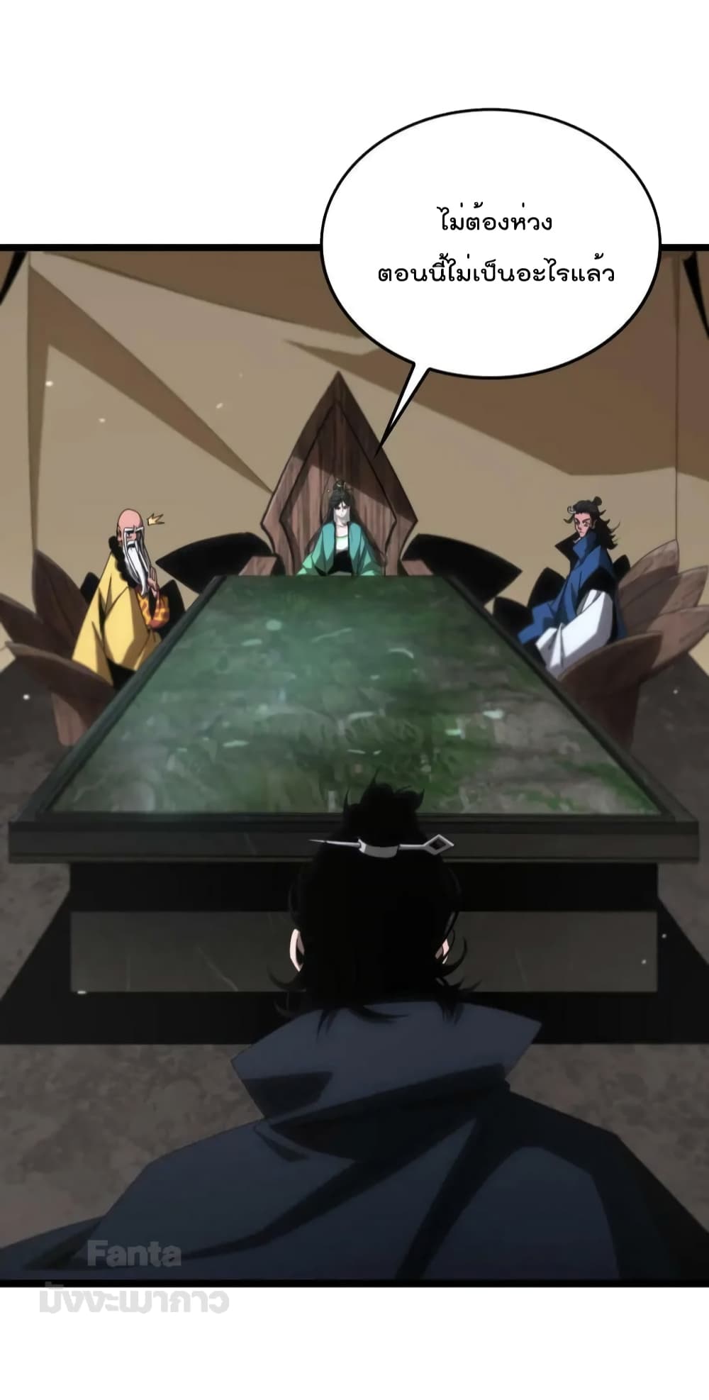 World's Apocalypse Online page 44