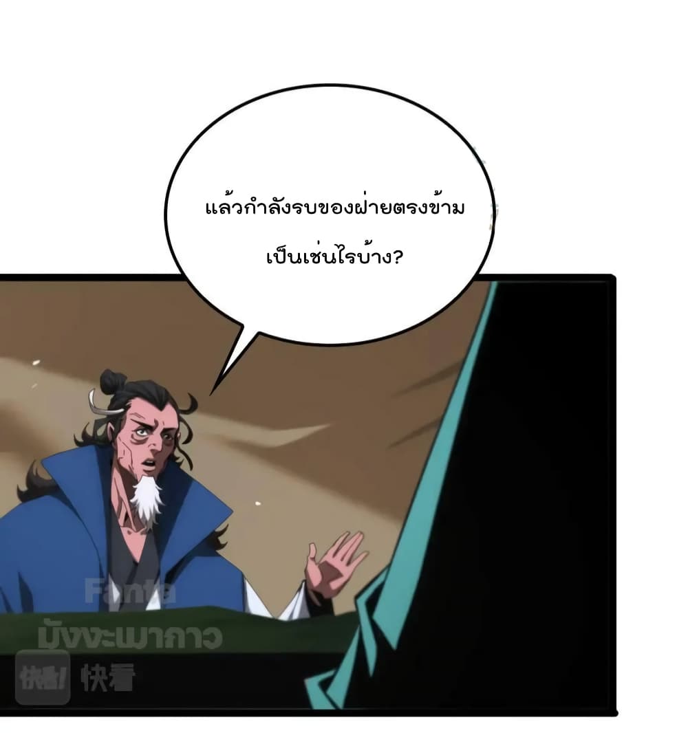 World's Apocalypse Online page 45