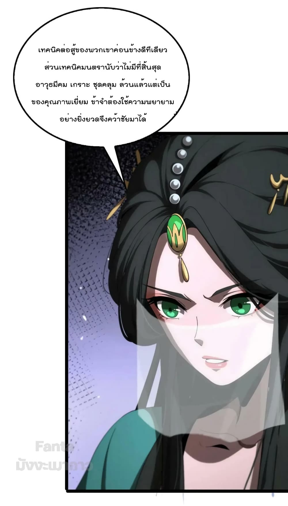 World's Apocalypse Online page 46