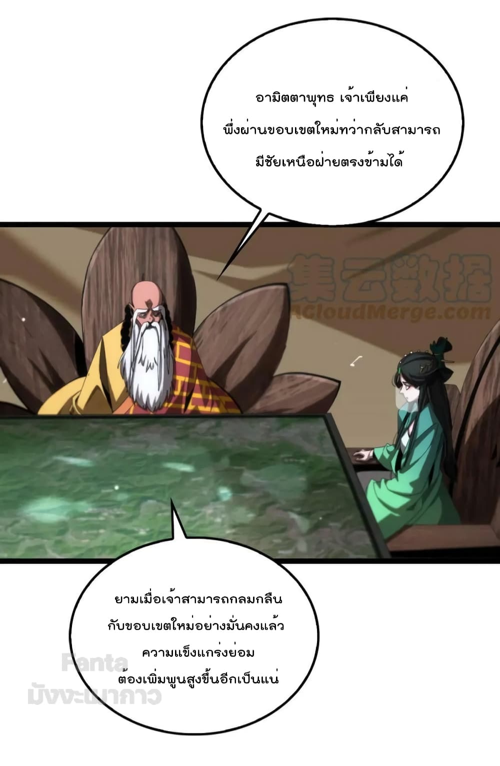 World's Apocalypse Online page 47