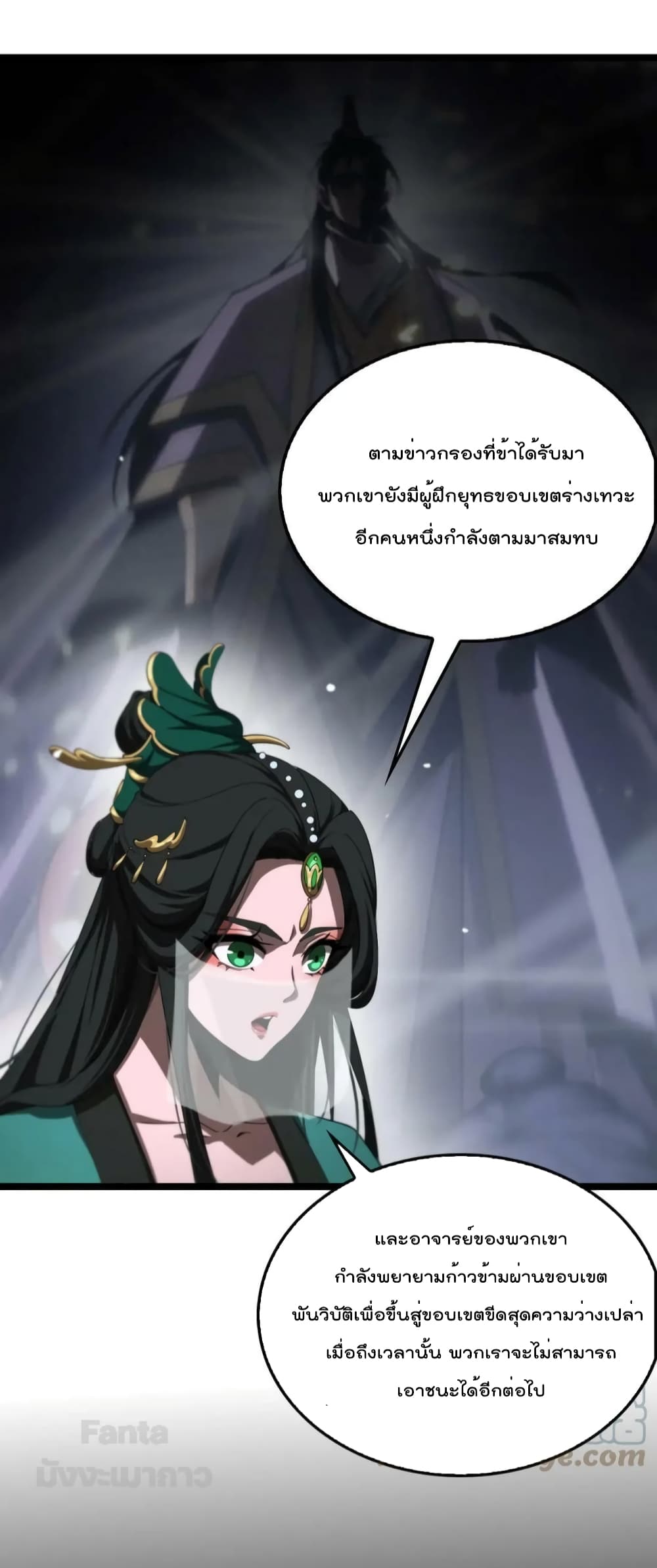 World's Apocalypse Online page 48
