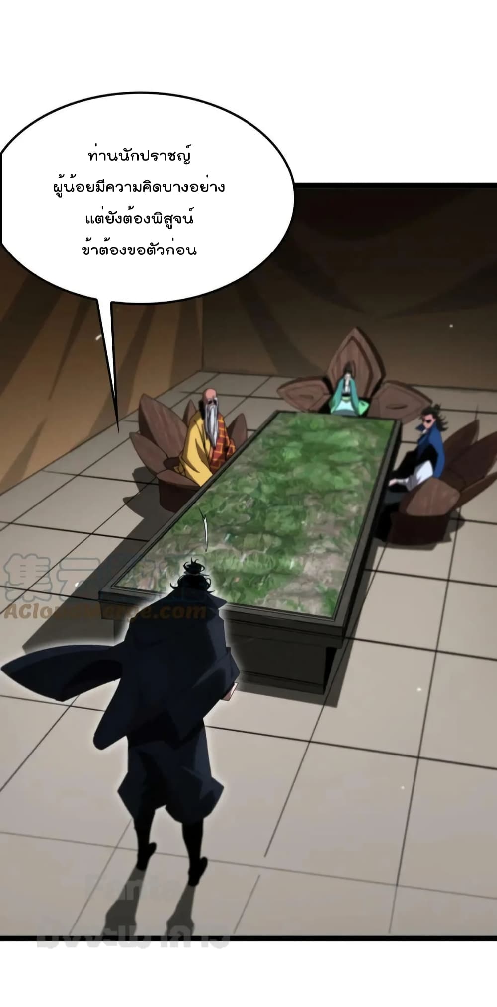 World's Apocalypse Online page 11