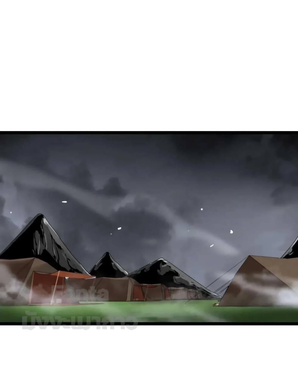 World's Apocalypse Online page 16