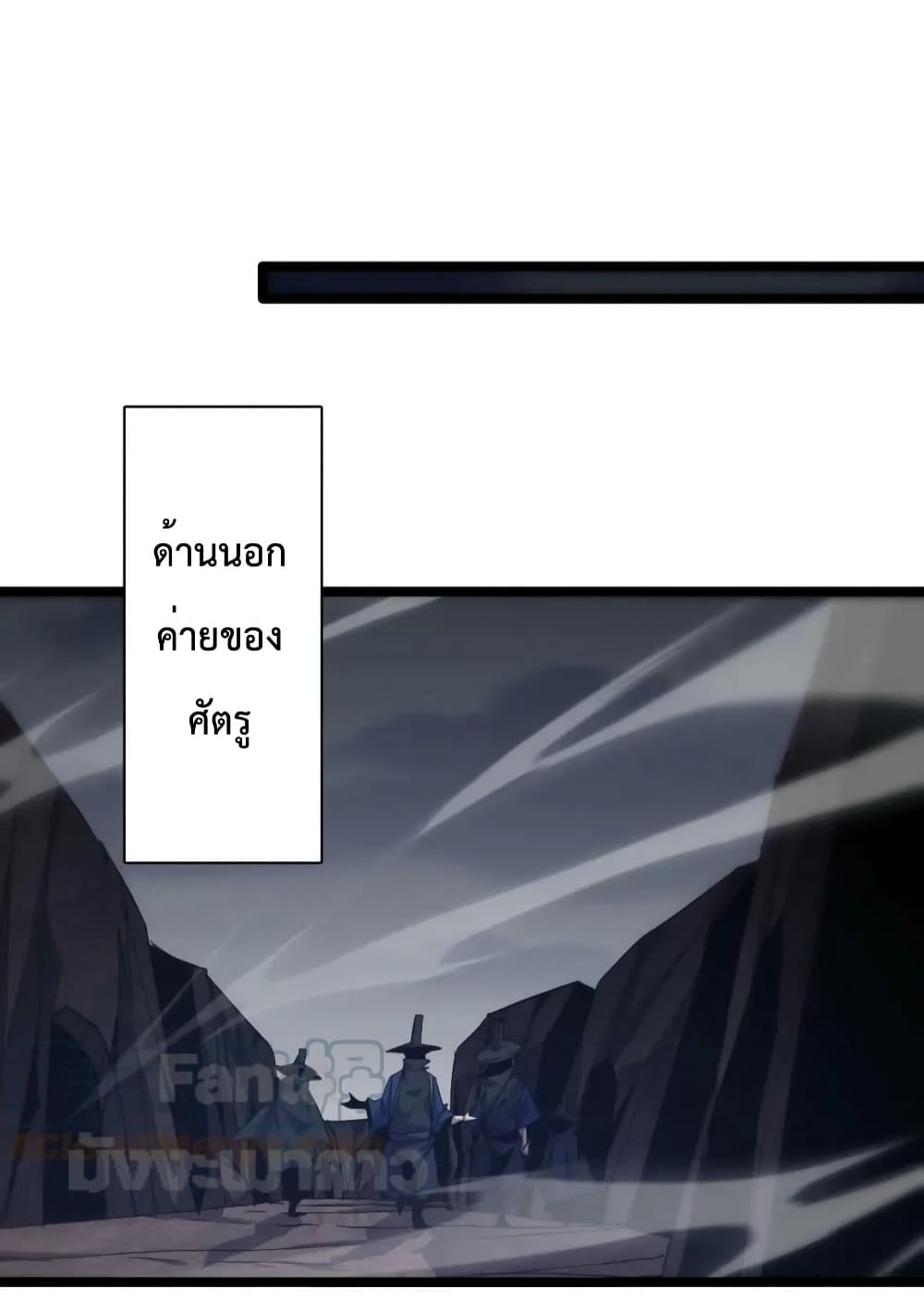 World's Apocalypse Online page 22