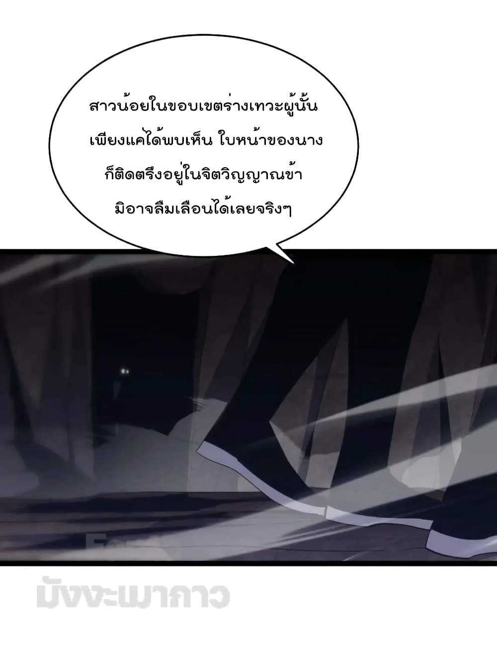 World's Apocalypse Online page 25