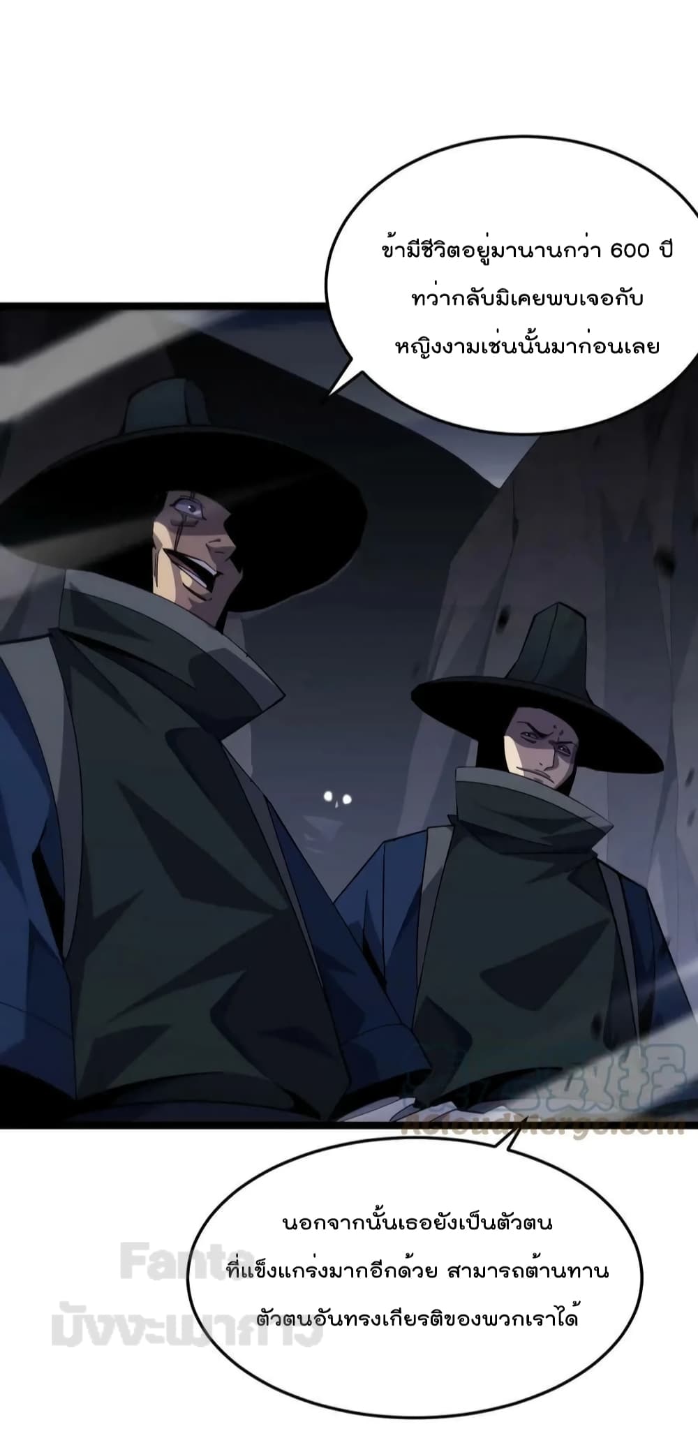 World's Apocalypse Online page 26
