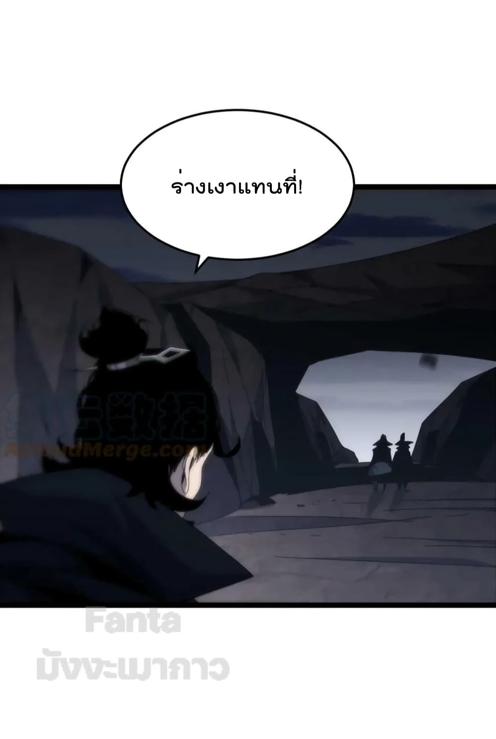 World's Apocalypse Online page 28