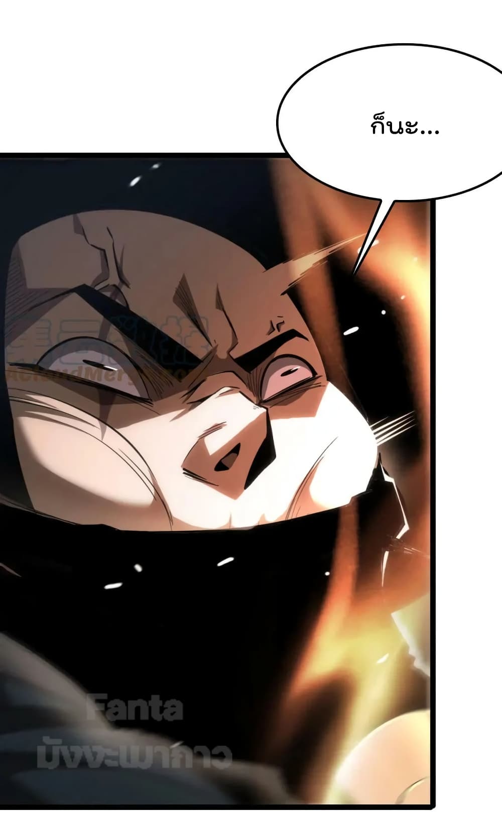 World's Apocalypse Online page 32