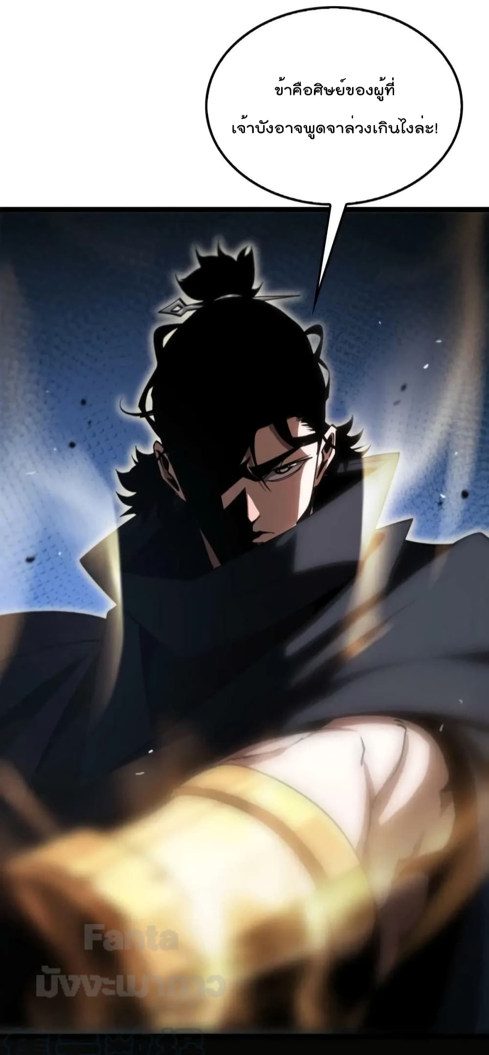 World's Apocalypse Online page 33