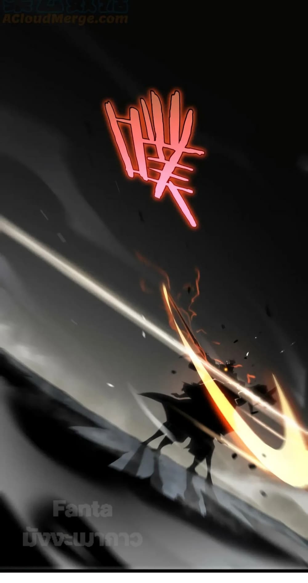 World's Apocalypse Online page 34