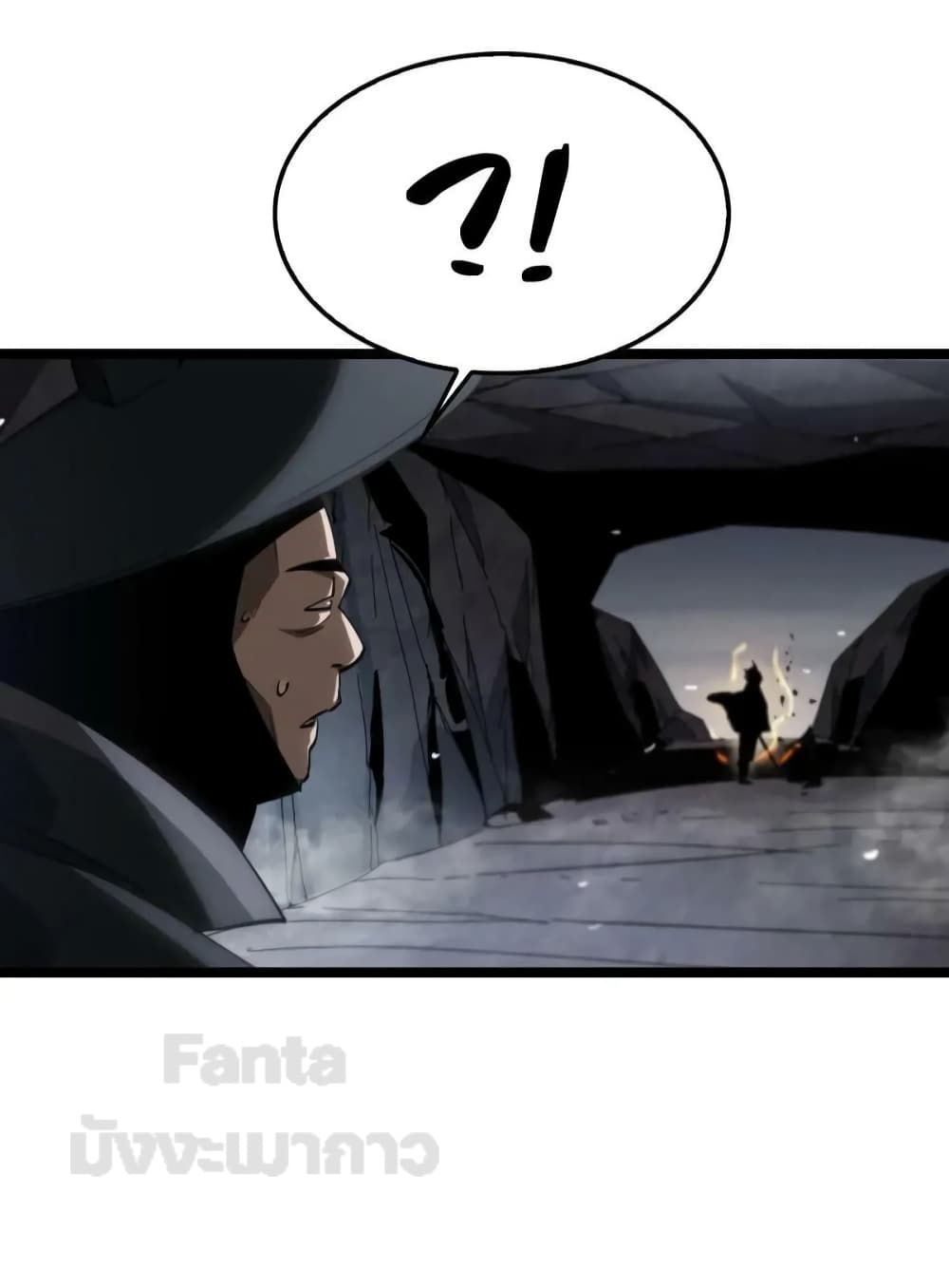 World's Apocalypse Online page 35