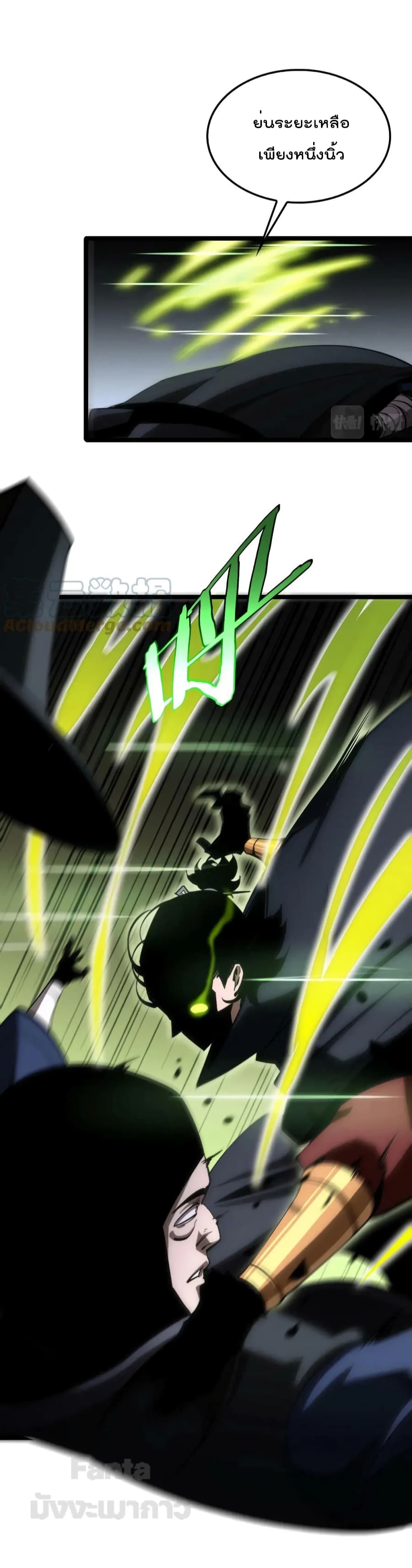 World's Apocalypse Online page 38
