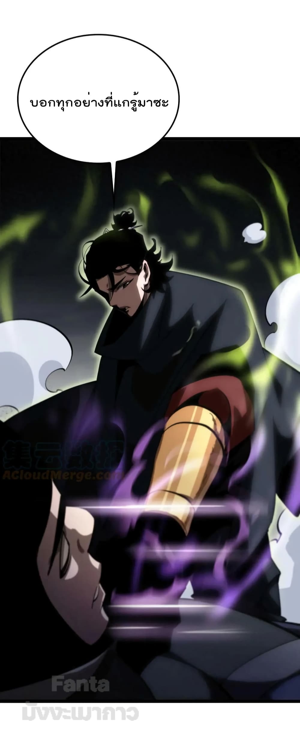 World's Apocalypse Online page 40