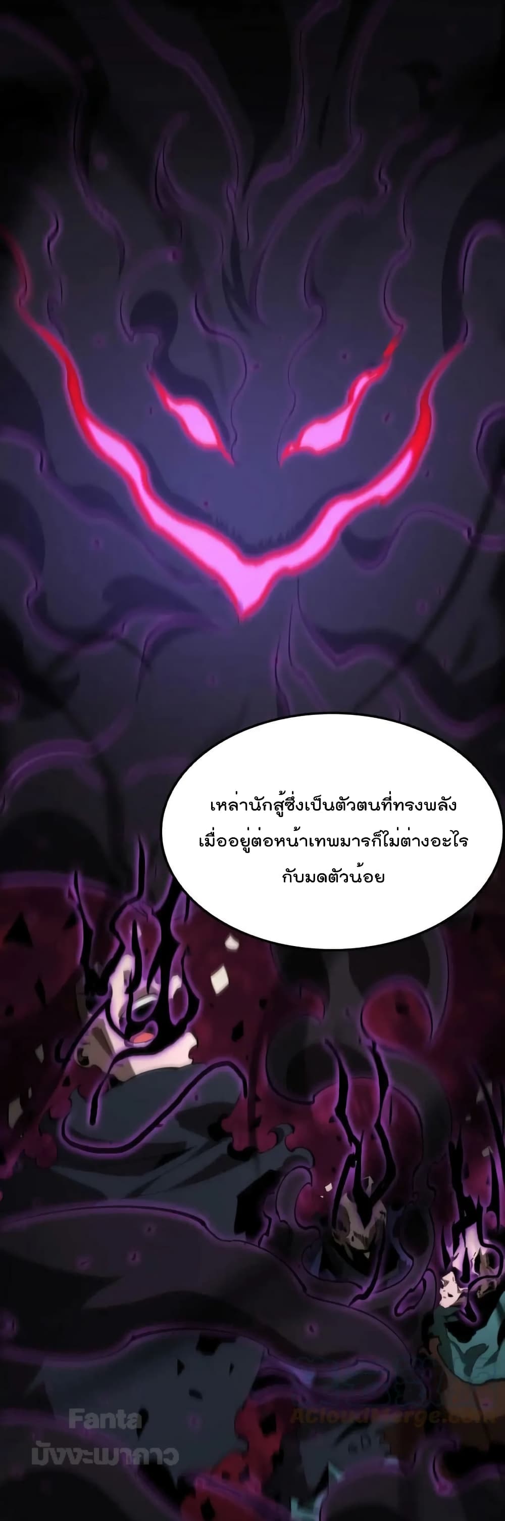 World's Apocalypse Online page 4