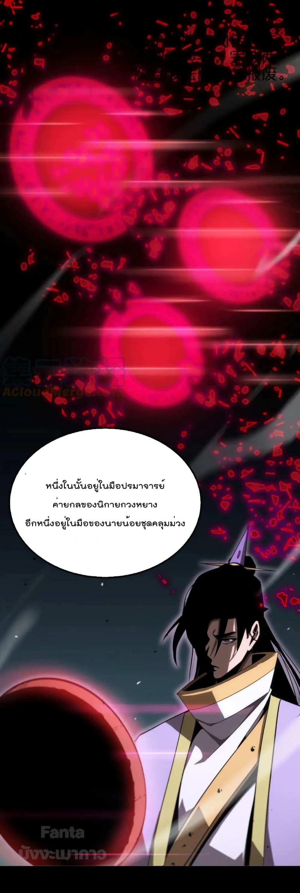 World's Apocalypse Online page 13