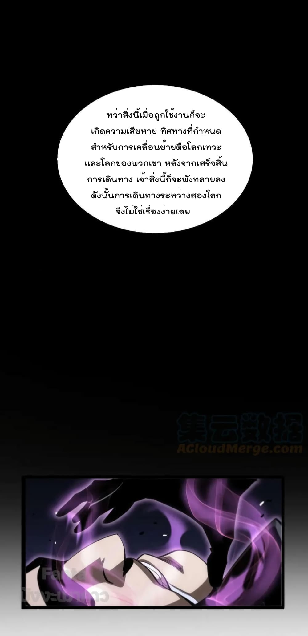 World's Apocalypse Online page 14