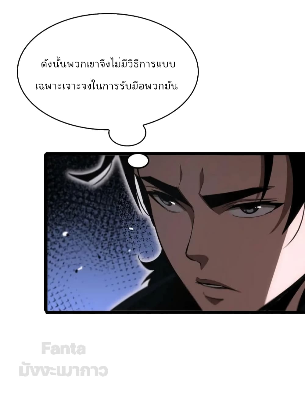 World's Apocalypse Online page 16