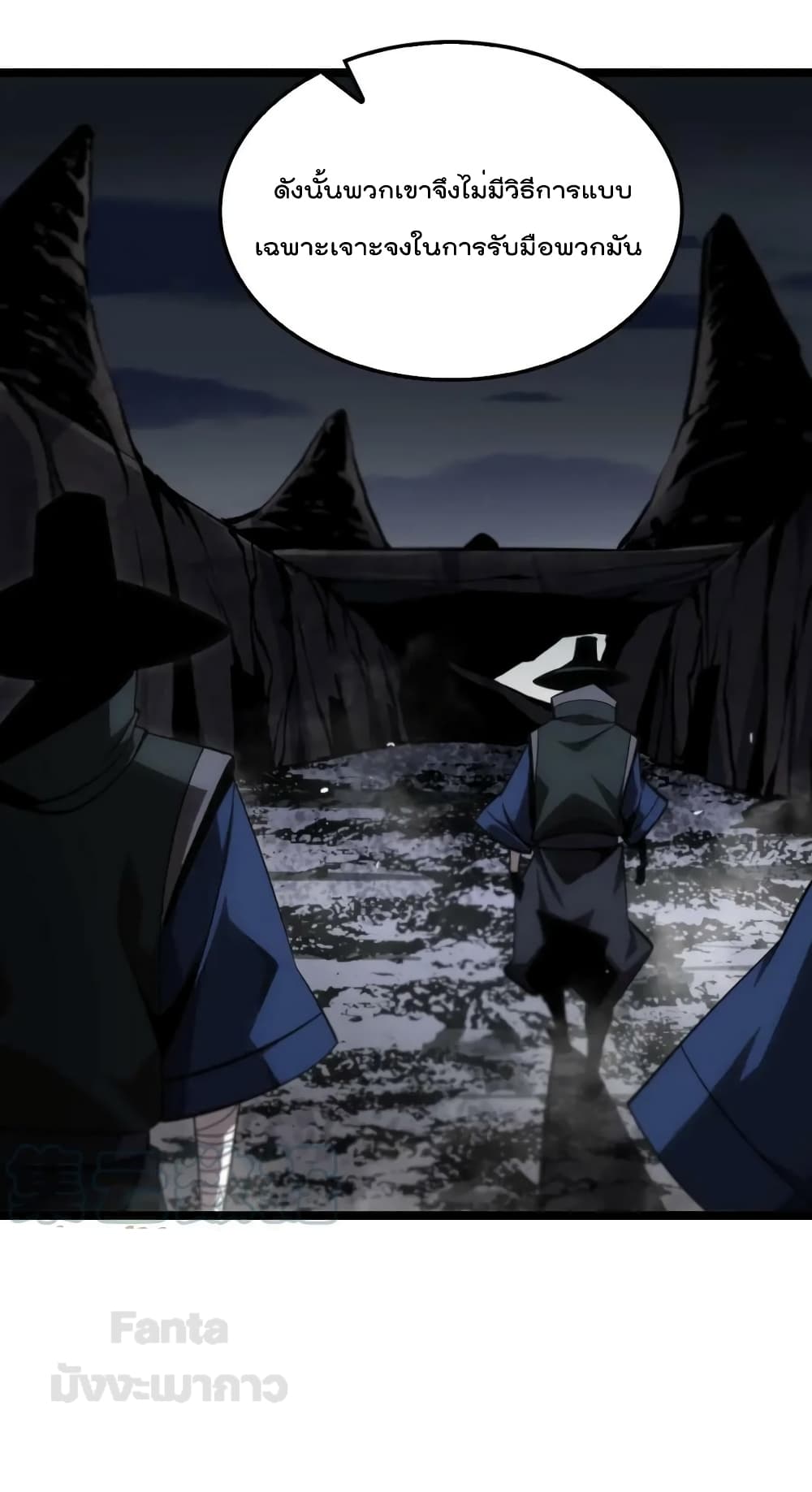 World's Apocalypse Online page 17
