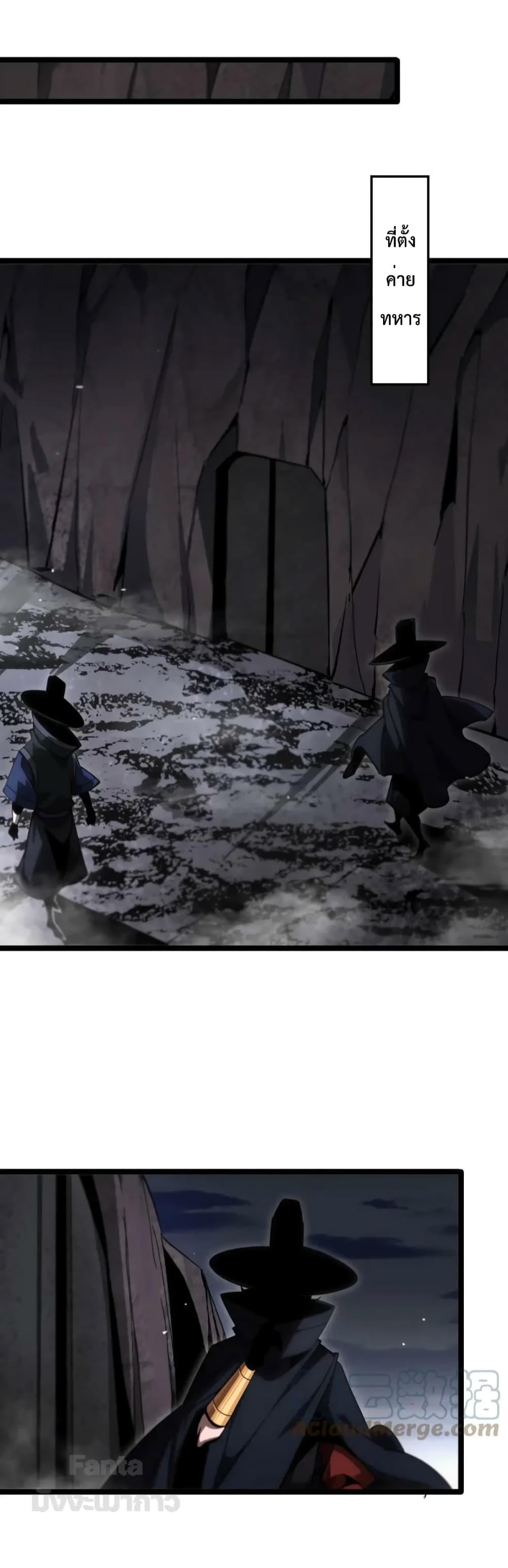 World's Apocalypse Online page 18