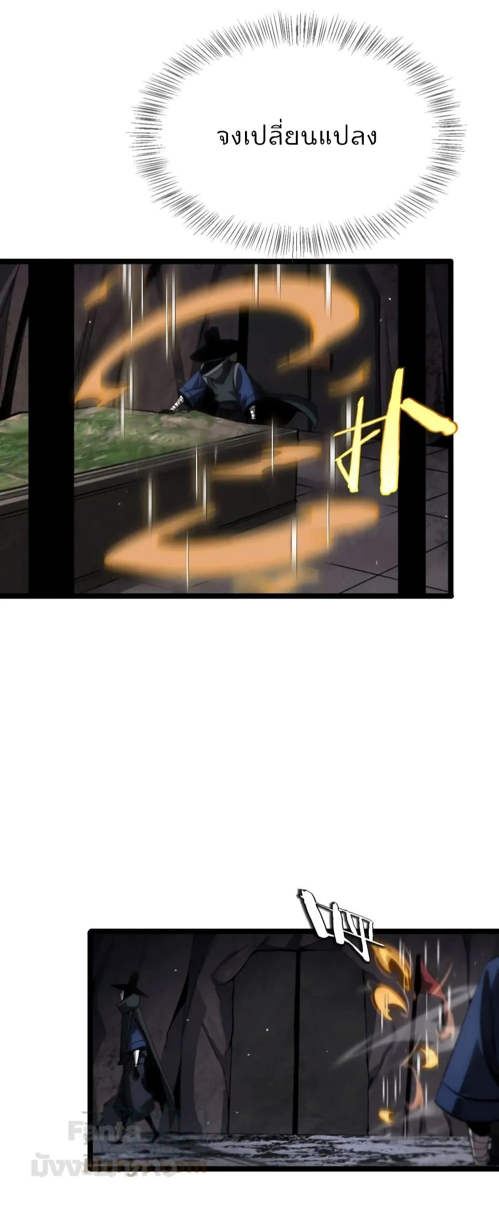 World's Apocalypse Online page 21