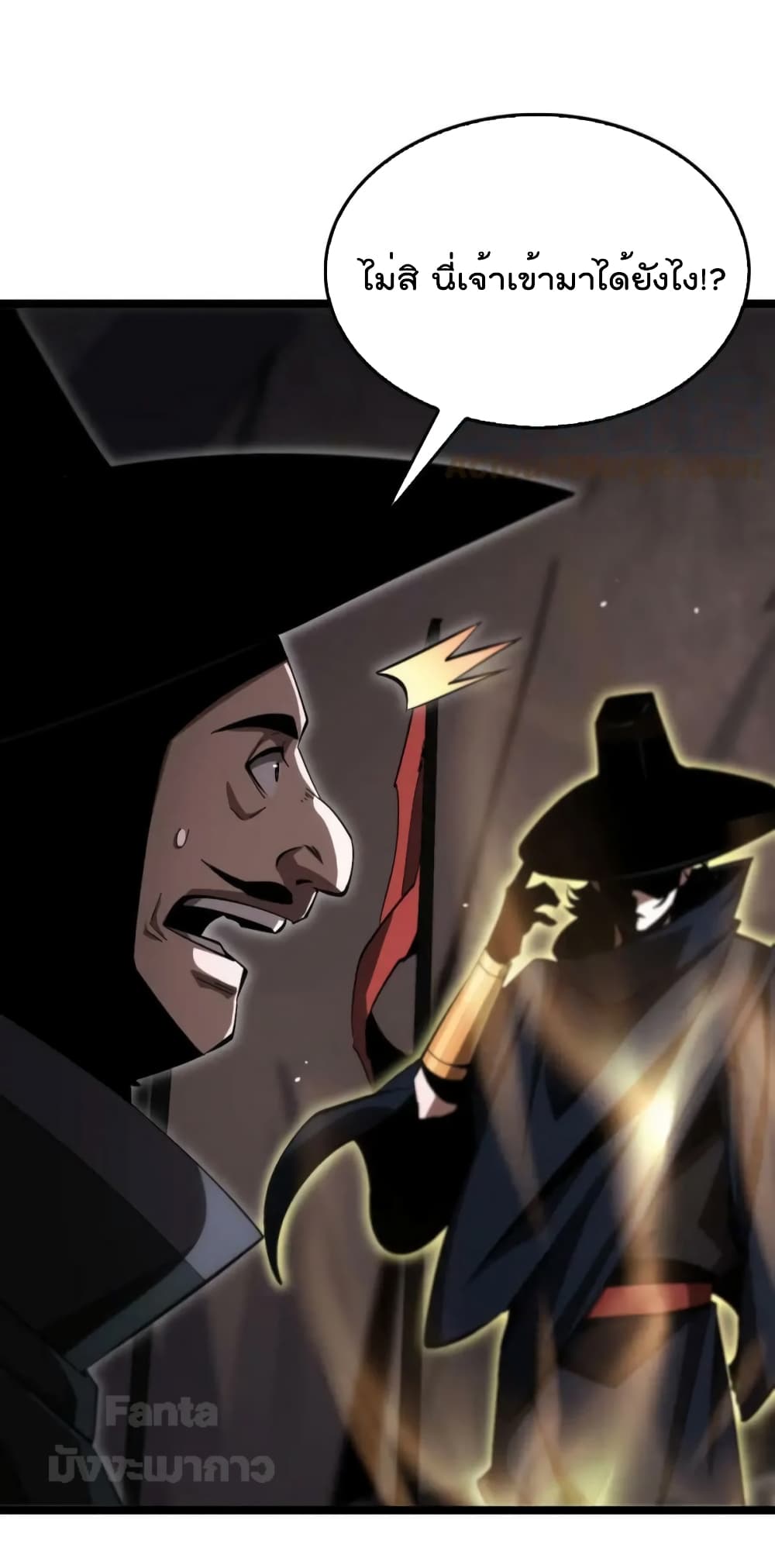 World's Apocalypse Online page 23