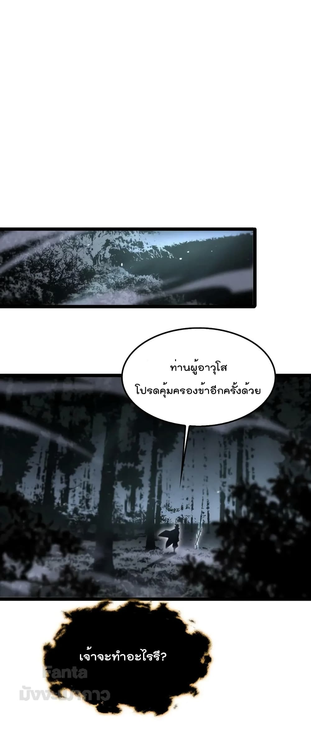 World's Apocalypse Online page 31