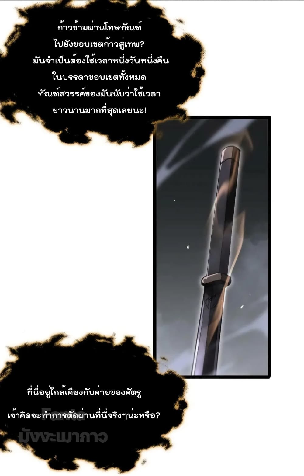 World's Apocalypse Online page 33