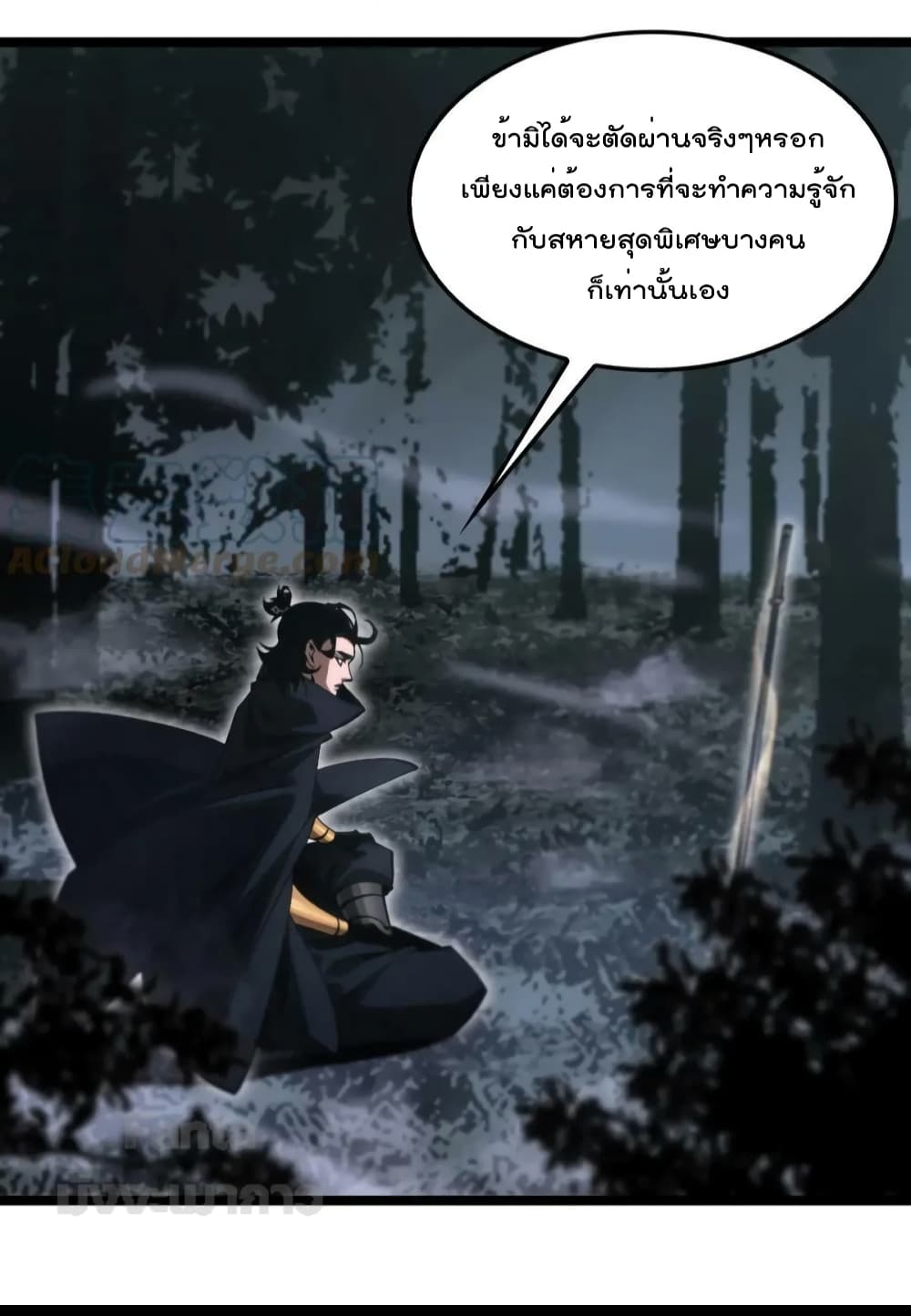World's Apocalypse Online page 34