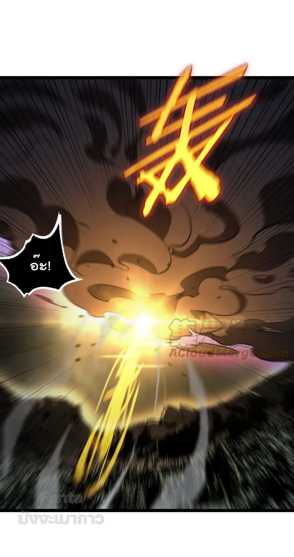 World's Apocalypse Online page 39