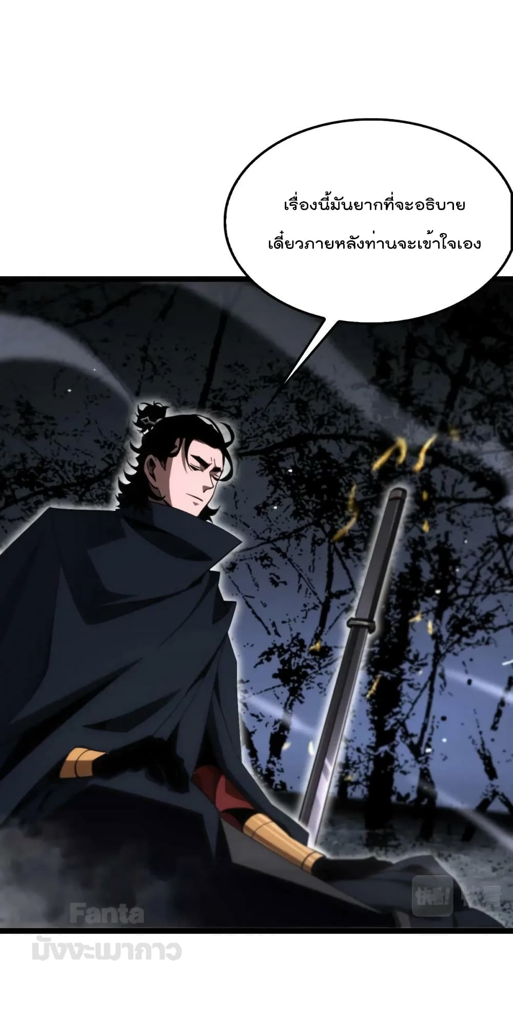 World's Apocalypse Online page 41