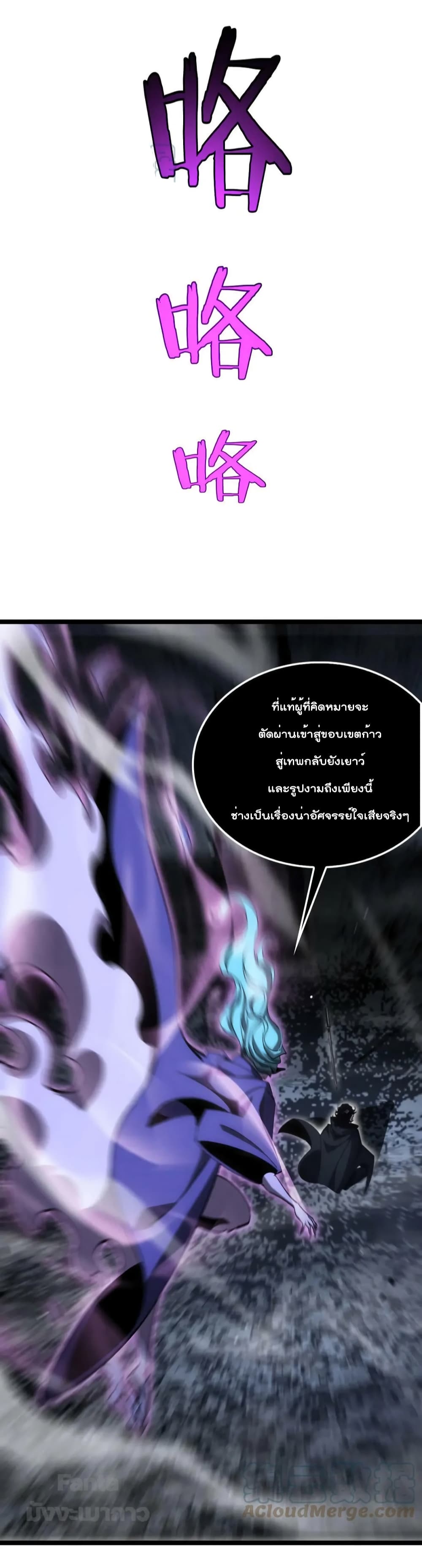 World's Apocalypse Online page 42