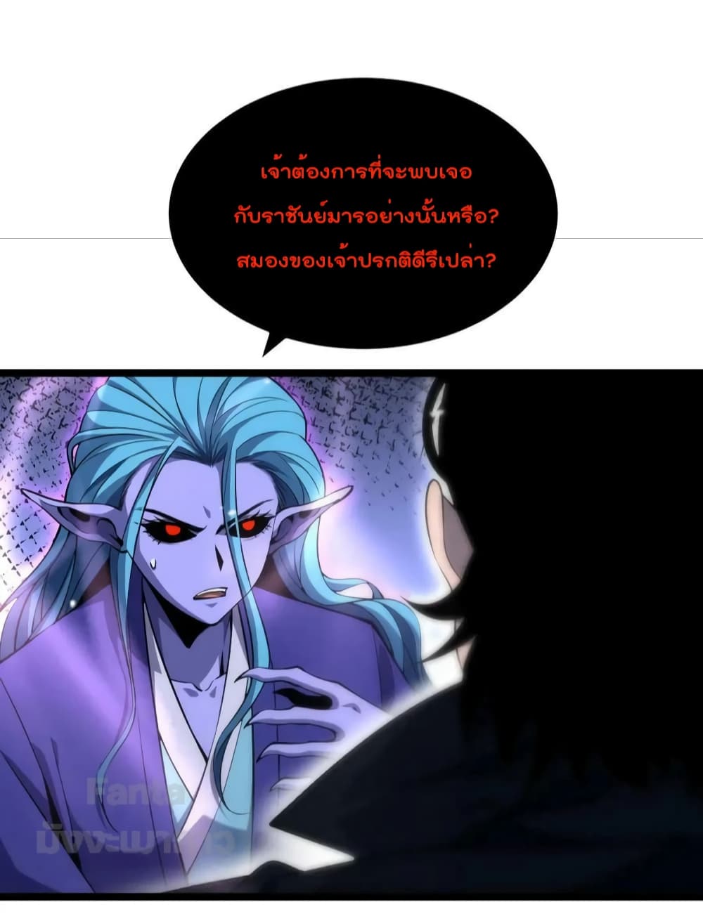 World's Apocalypse Online page 4