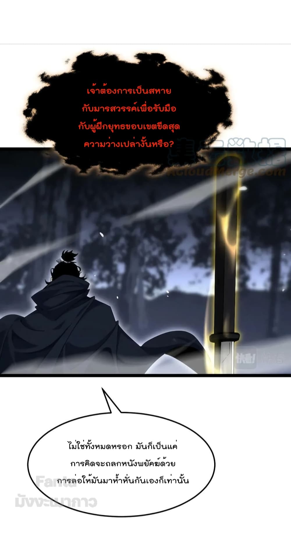 World's Apocalypse Online page 9