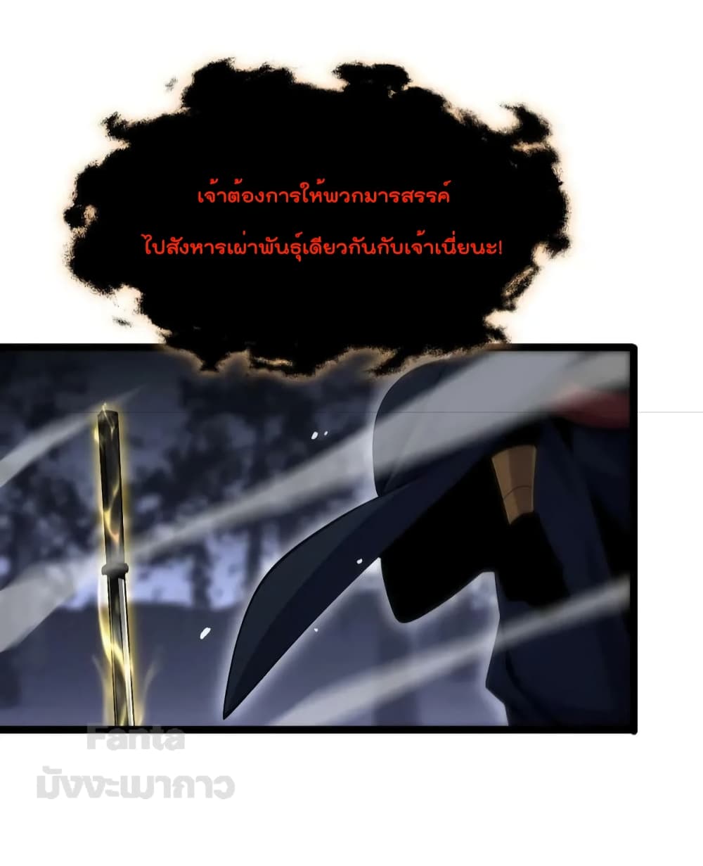 World's Apocalypse Online page 10