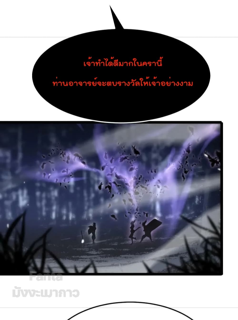 World's Apocalypse Online page 14