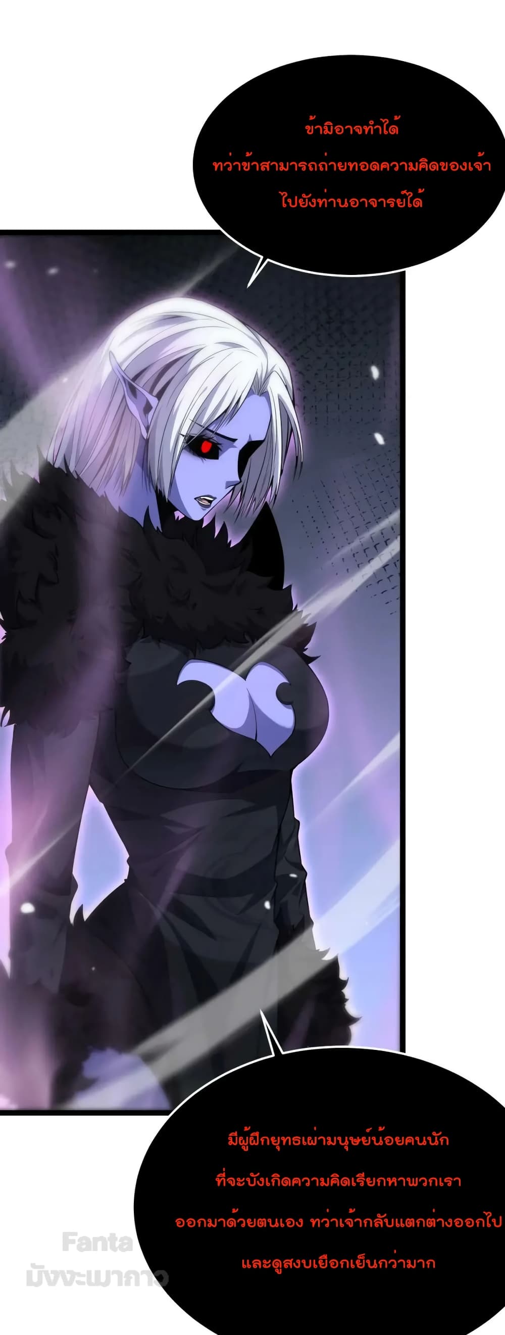 World's Apocalypse Online page 17