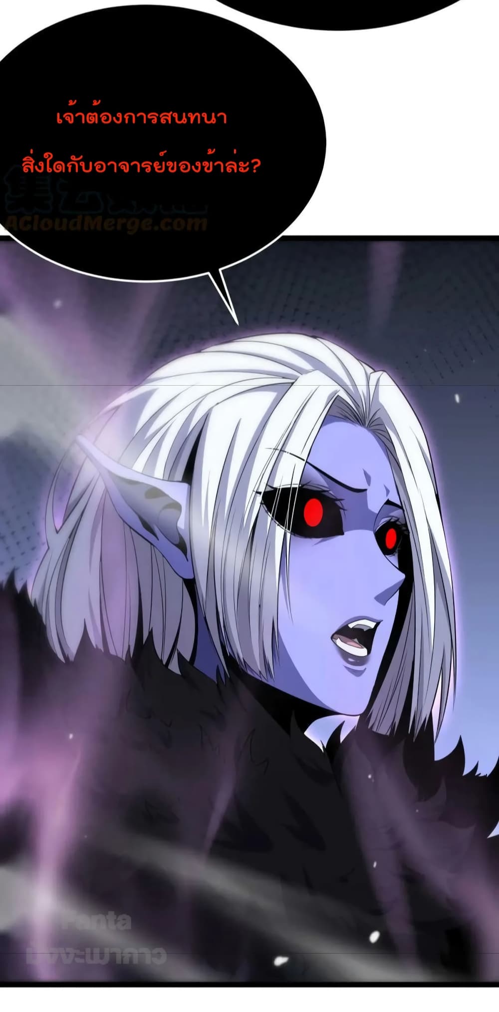 World's Apocalypse Online page 18