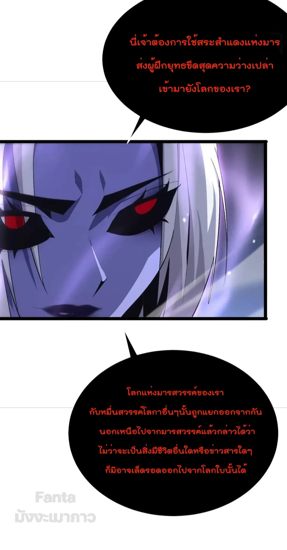 World's Apocalypse Online page 22