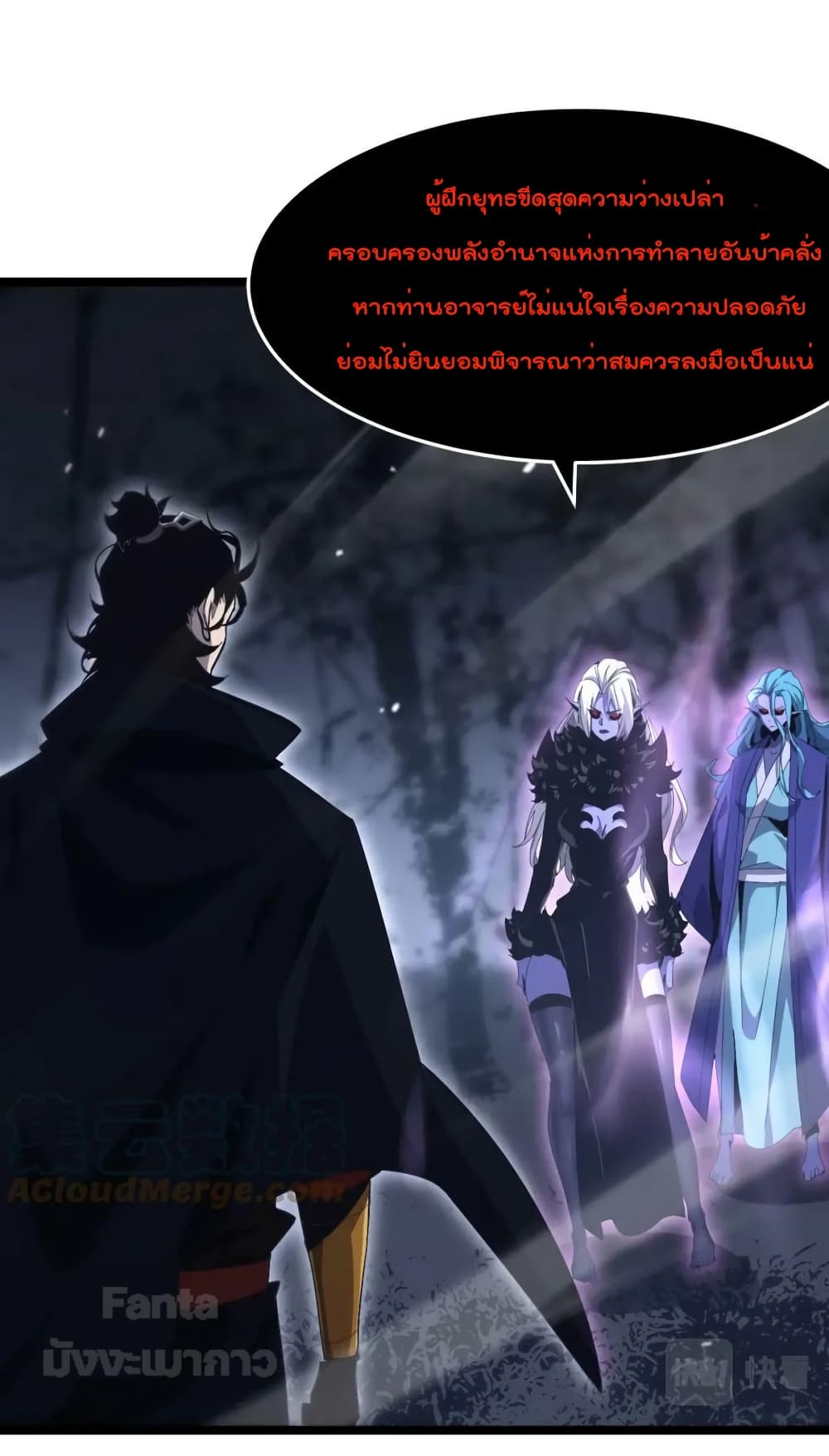 World's Apocalypse Online page 23