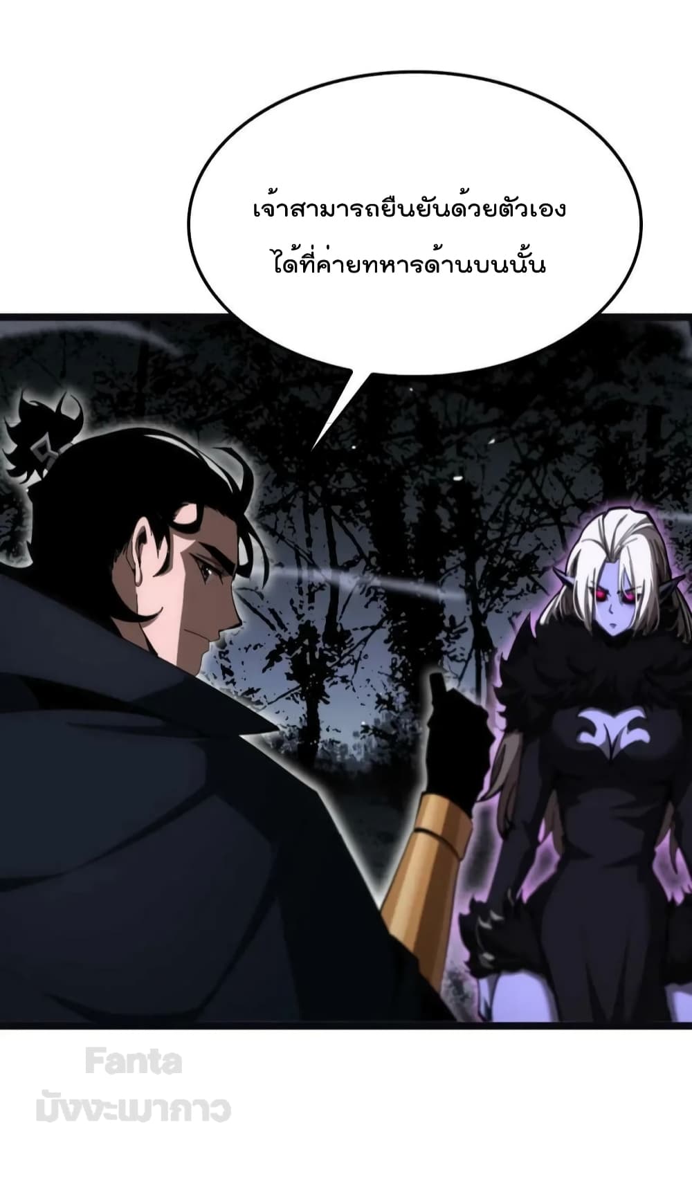 World's Apocalypse Online page 27