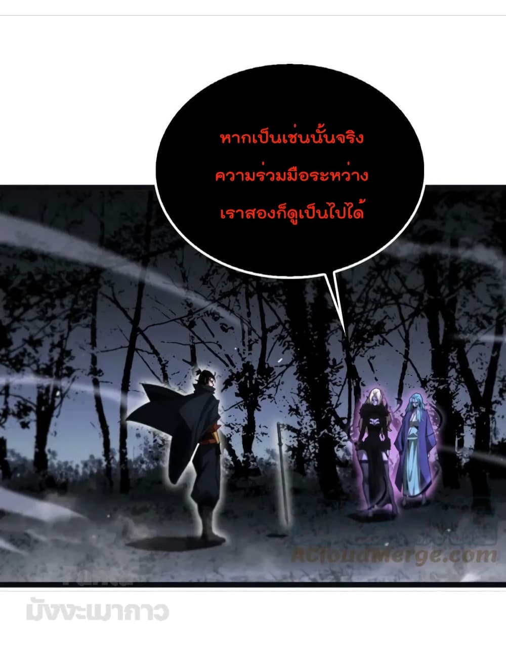World's Apocalypse Online page 28
