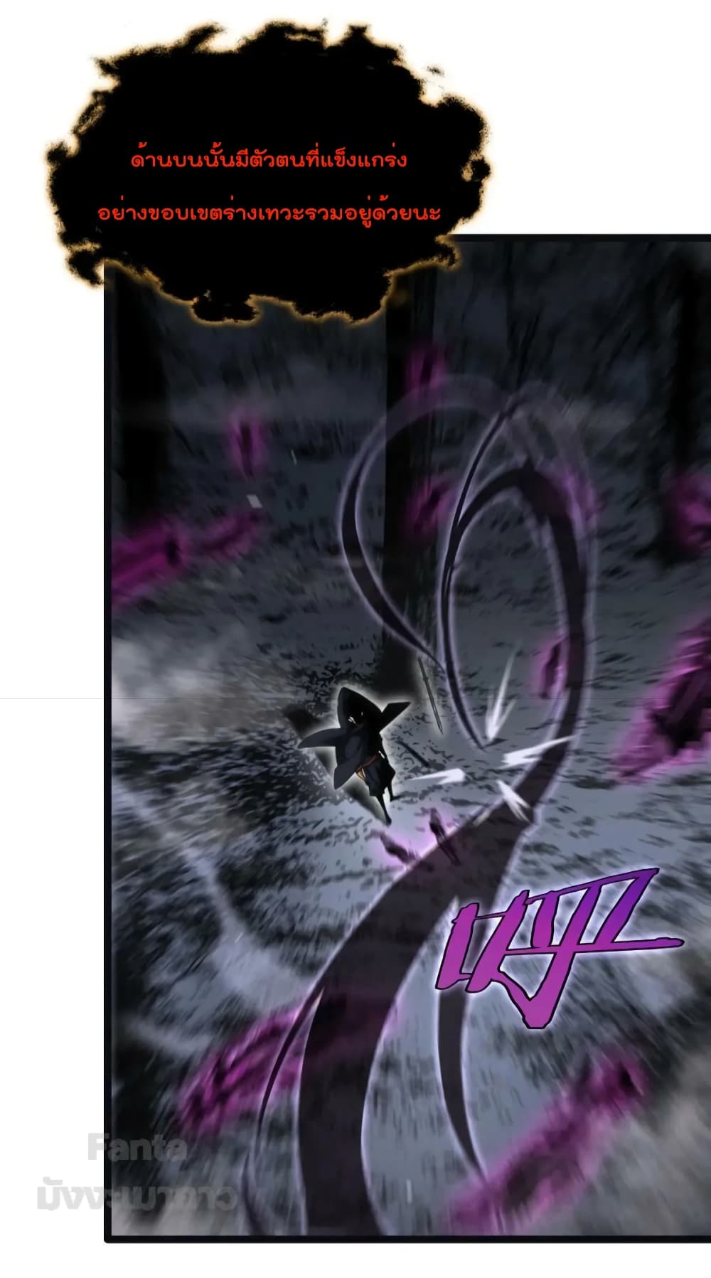 World's Apocalypse Online page 29