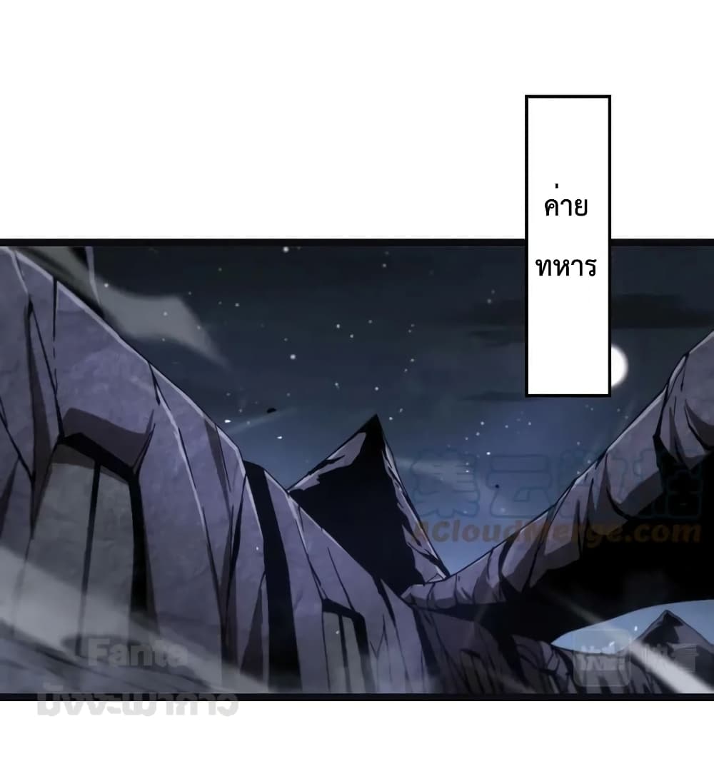 World's Apocalypse Online page 31