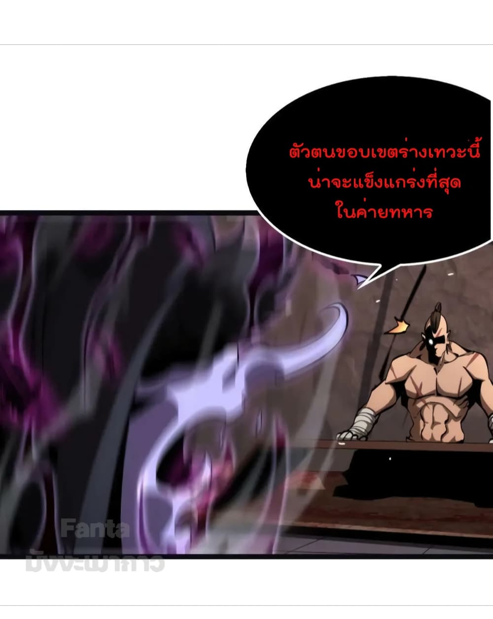 World's Apocalypse Online page 34