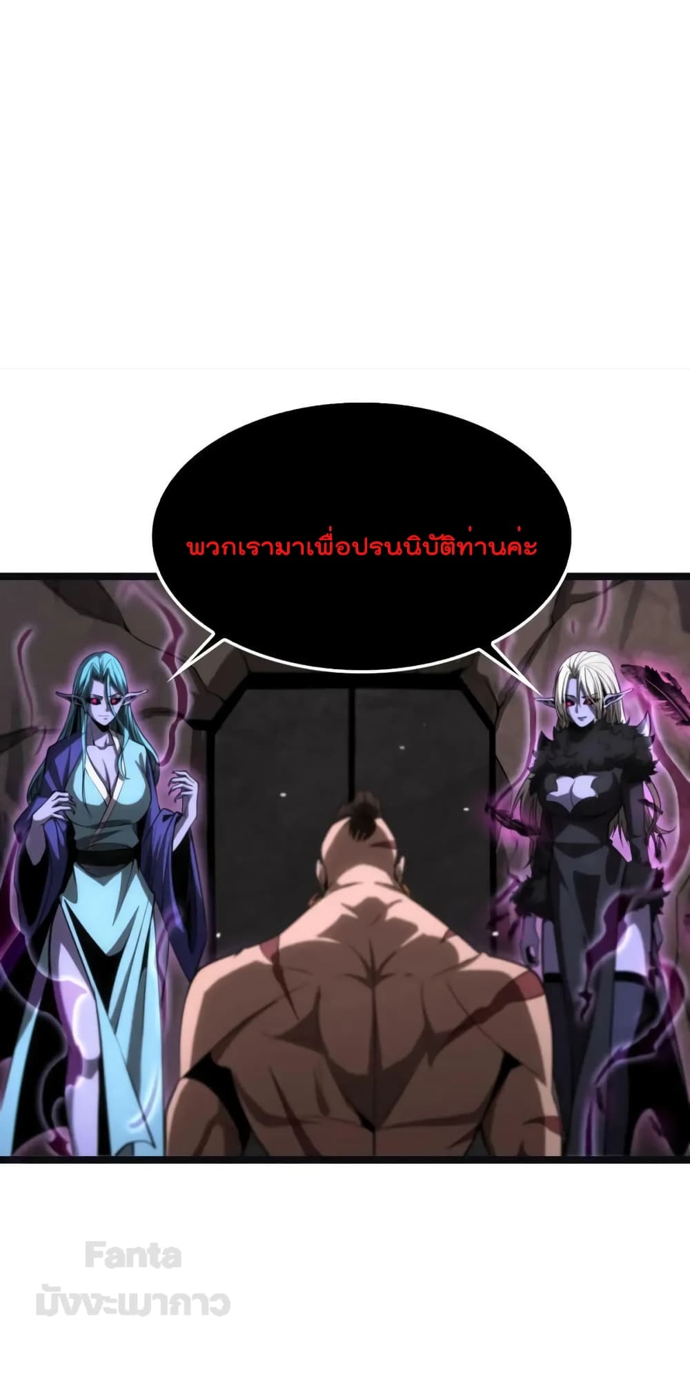 World's Apocalypse Online page 36