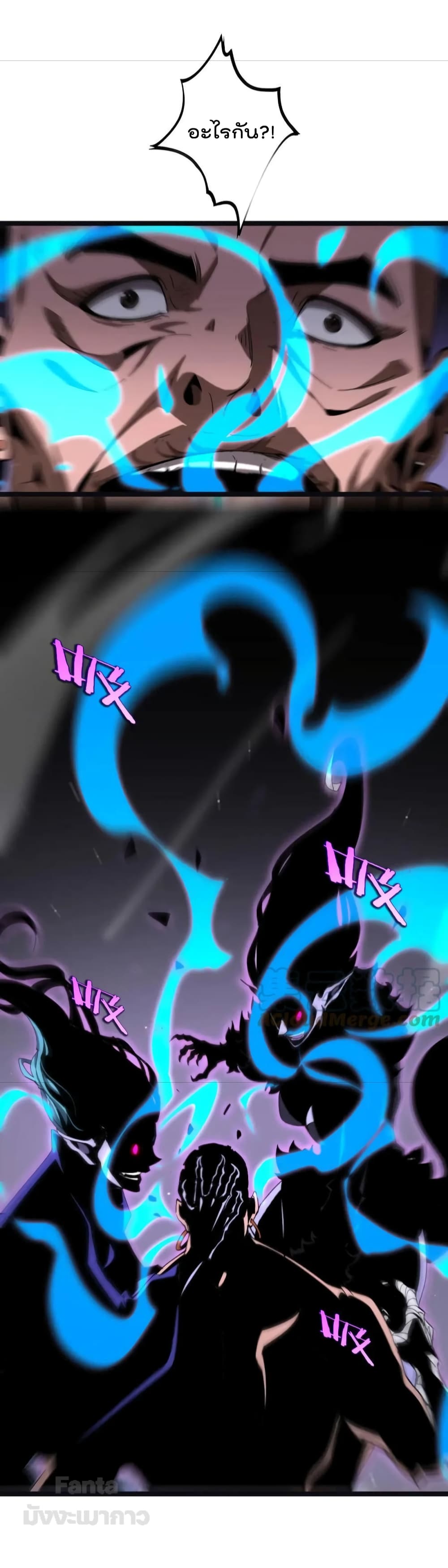 World's Apocalypse Online page 41
