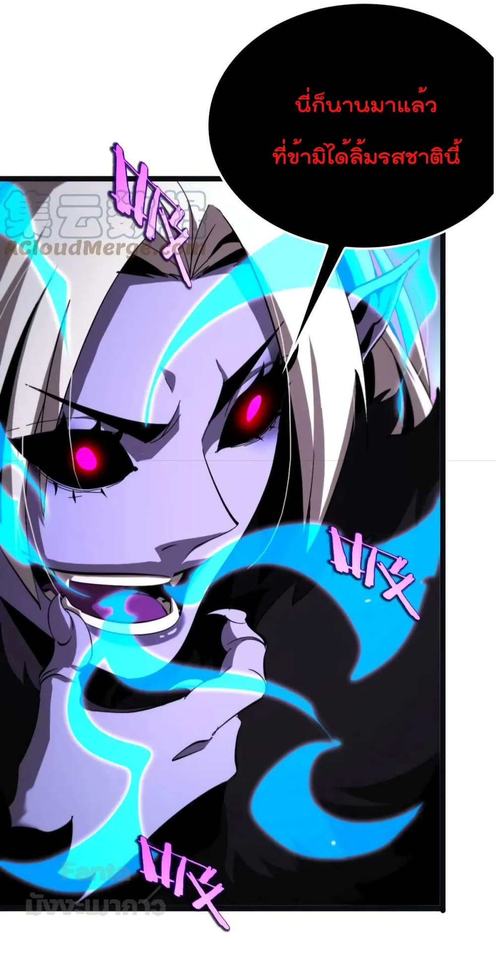 World's Apocalypse Online page 43