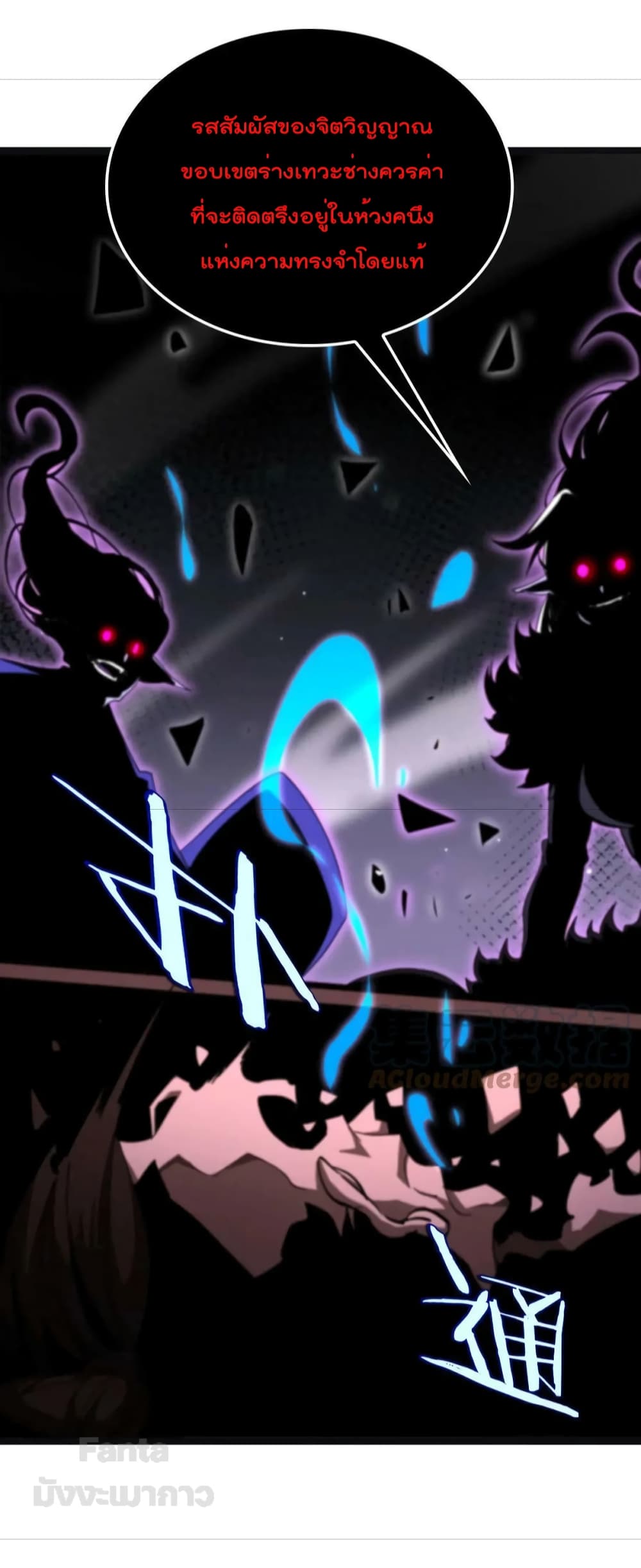 World's Apocalypse Online page 44