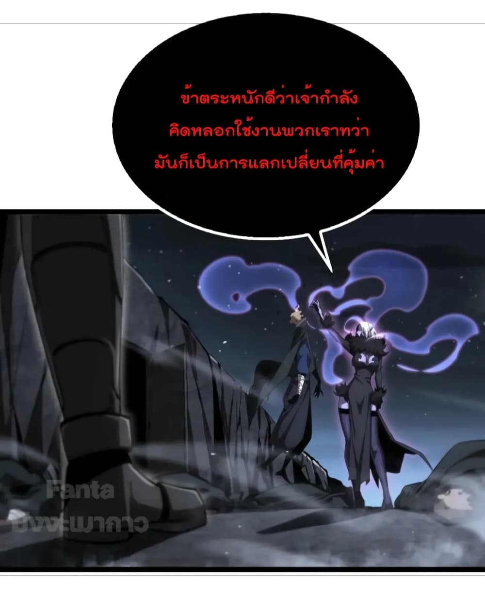 World's Apocalypse Online page 4