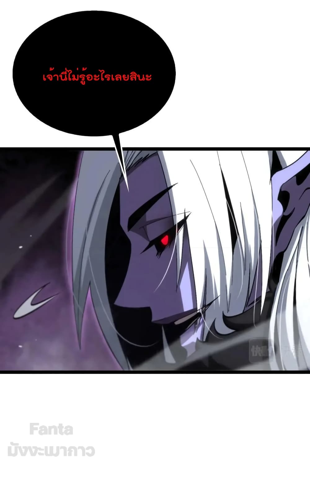 World's Apocalypse Online page 17